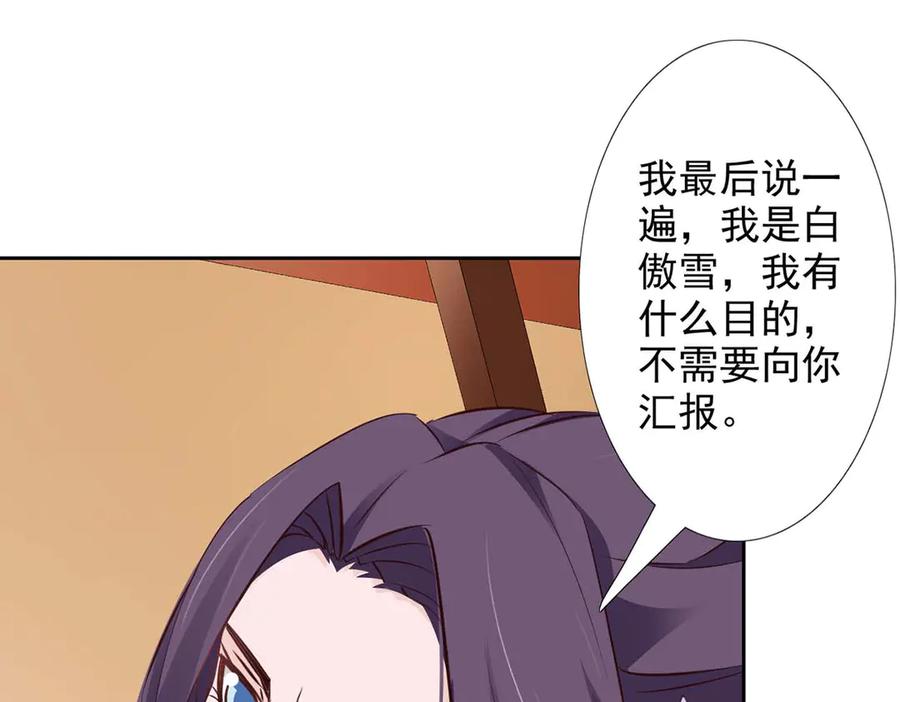 《王妃，王爷他不装了》第48话 第62页