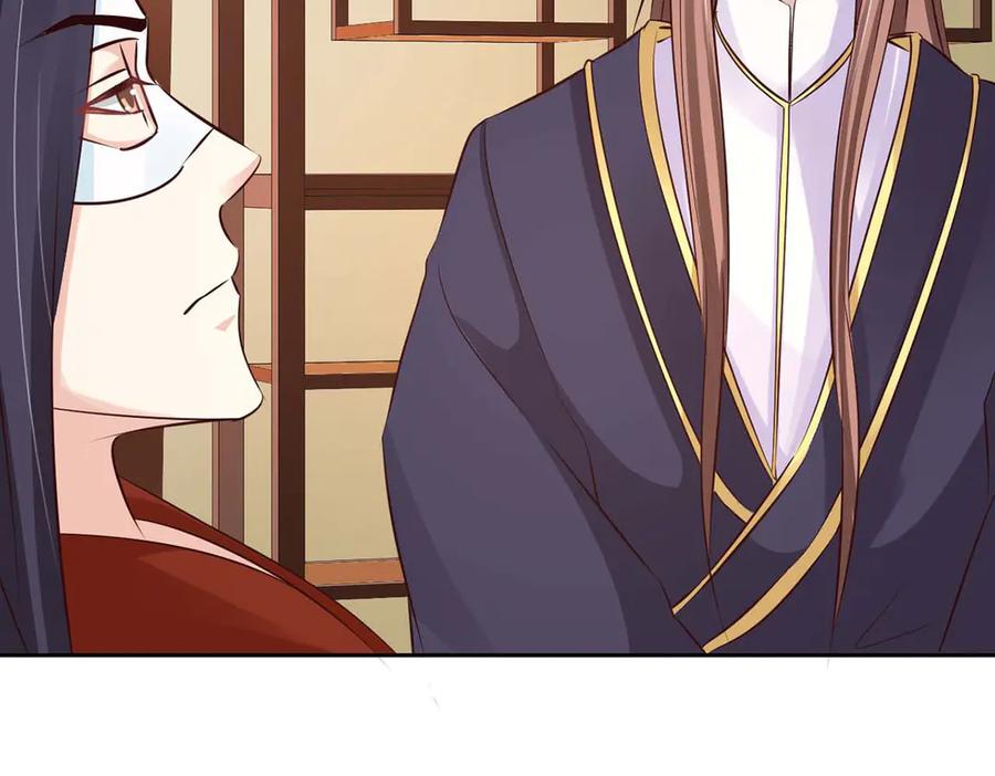 《王妃，王爷他不装了》第48话 第72页
