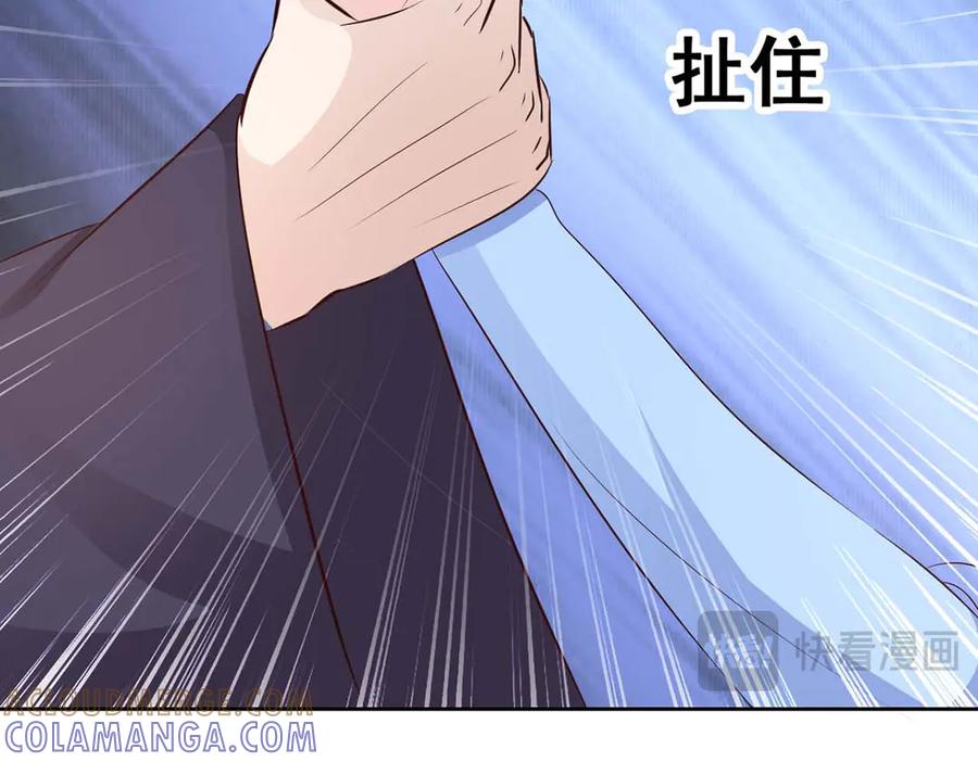 《王妃，王爷他不装了》第48话 第43页