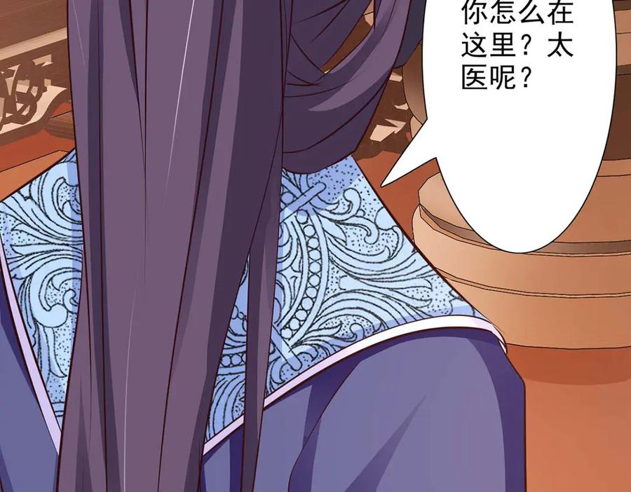 《王妃，王爷他不装了》第48话 第35页