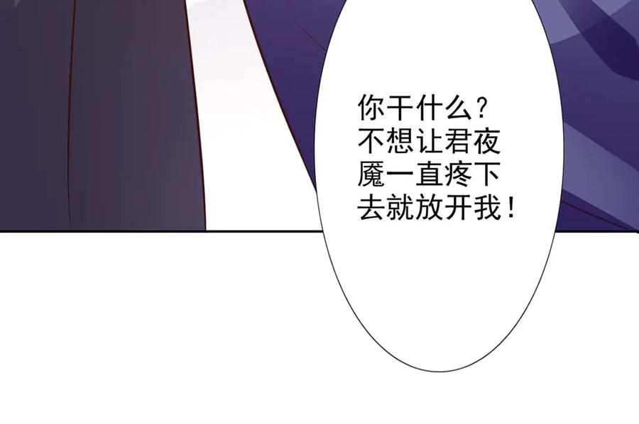 《王妃，王爷他不装了》第48话 第48页