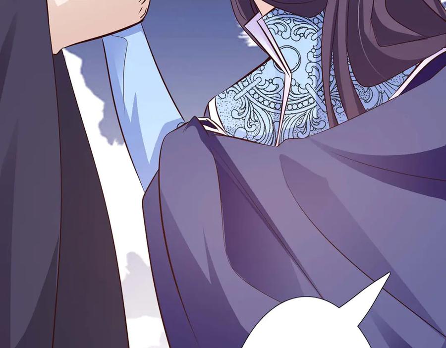 《王妃，王爷他不装了》第48话 第47页