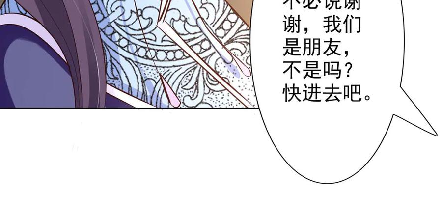 《王妃，王爷他不装了》第48话 第32页