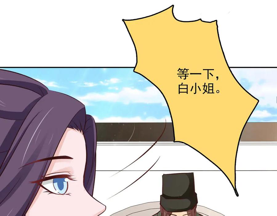 《王妃，王爷他不装了》第48话 第26页