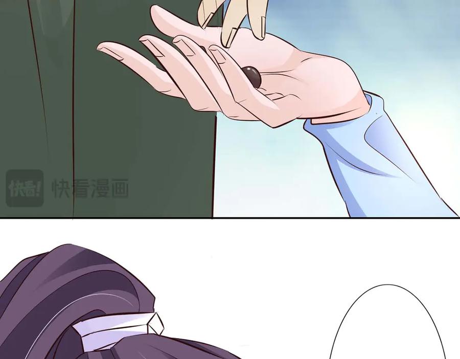 《王妃，王爷他不装了》第48话 第30页