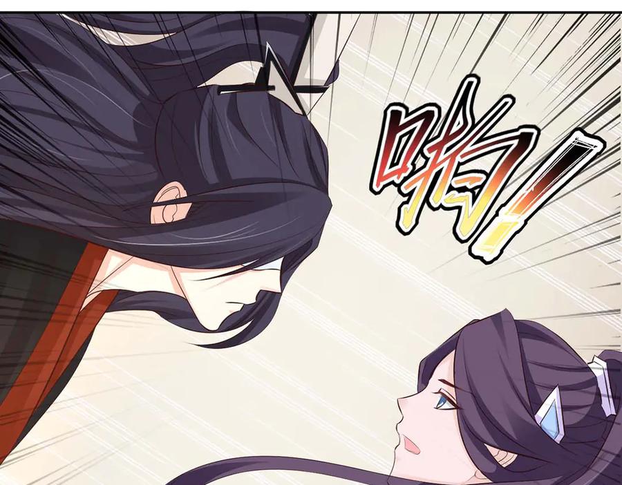 《王妃，王爷他不装了》第48话 第84页