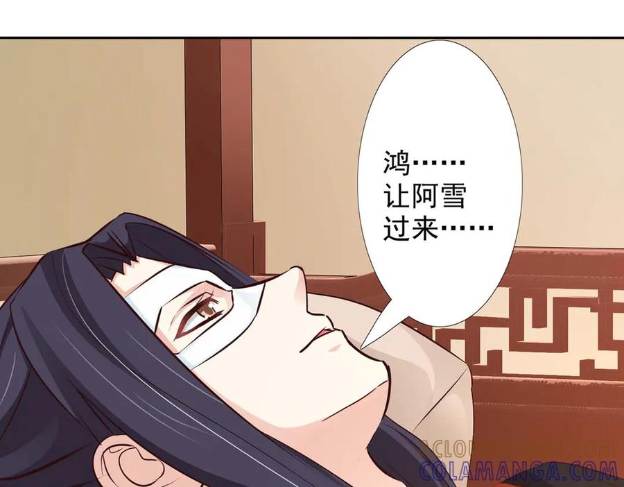 《王妃，王爷他不装了》第48话 第49页