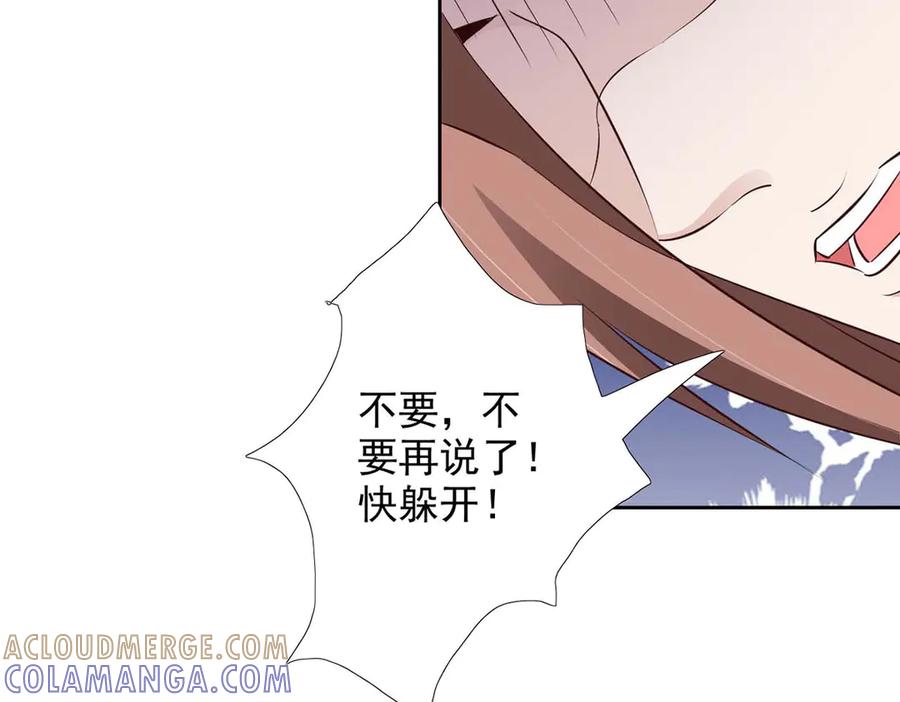 《王妃，王爷他不装了》第48话 第82页