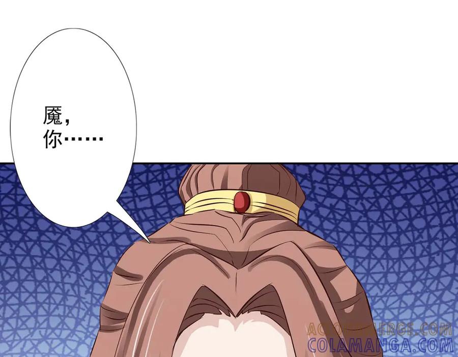 《王妃，王爷他不装了》第48话 第67页