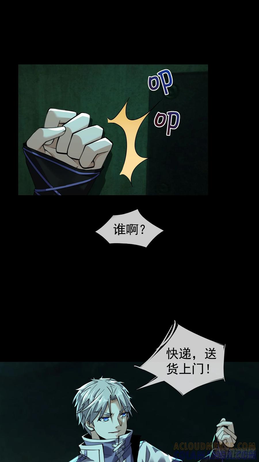 《全球惊悚：我开启外挂自选商城》04 物理驱魔！ 第82页