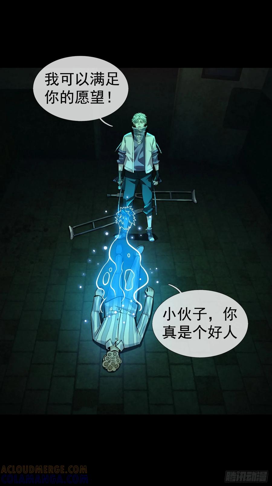 《全球惊悚：我开启外挂自选商城》04 物理驱魔！ 第67页
