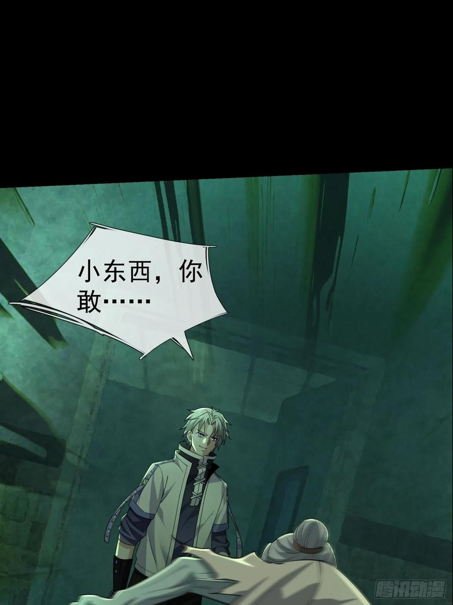 《全球惊悚：我开启外挂自选商城》04 物理驱魔！ 第93页
