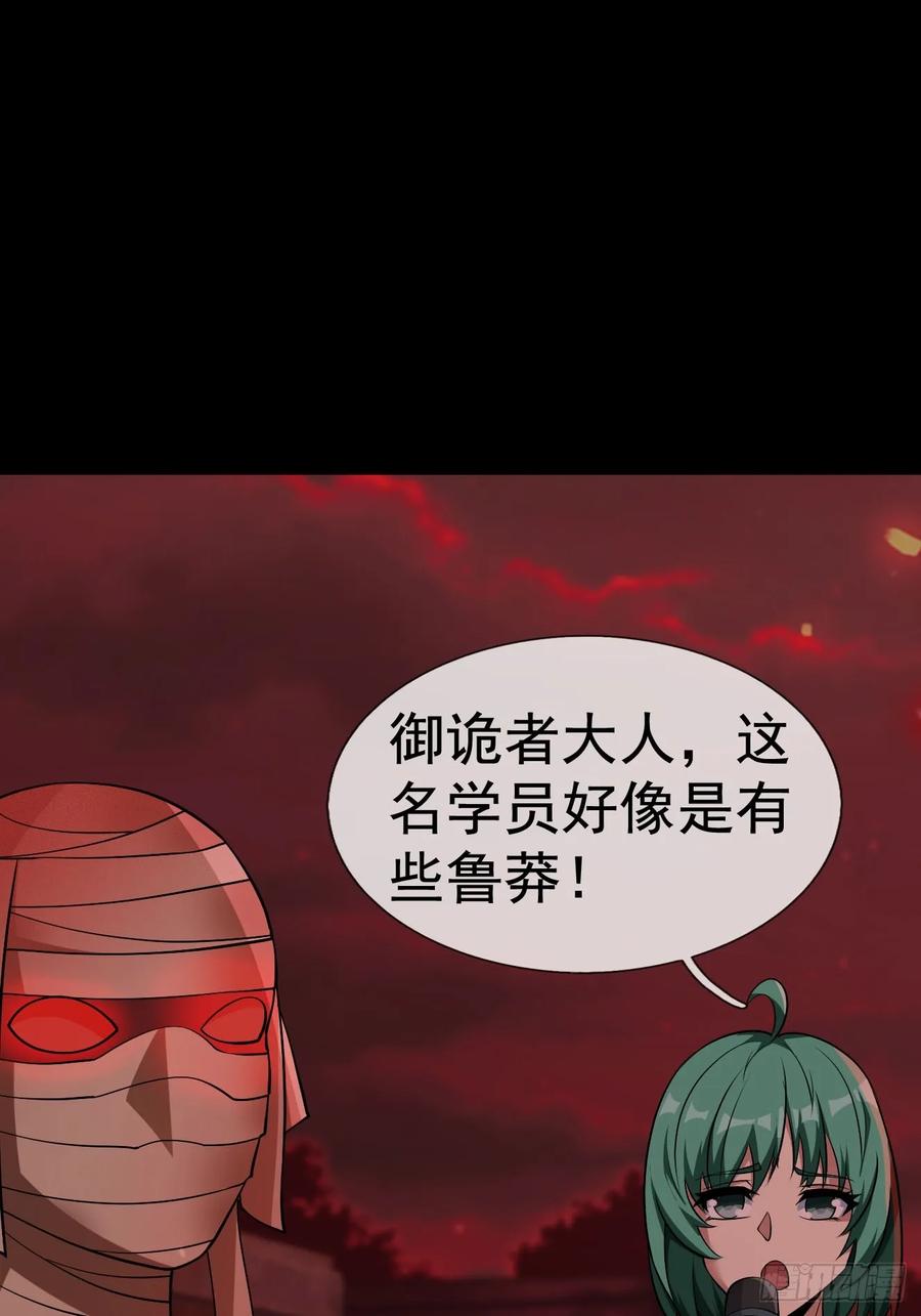 《全球惊悚：我开启外挂自选商城》04 物理驱魔！ 第20页