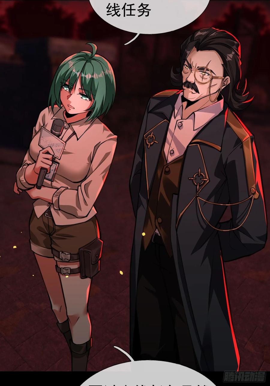 《全球惊悚：我开启外挂自选商城》04 物理驱魔！ 第63页