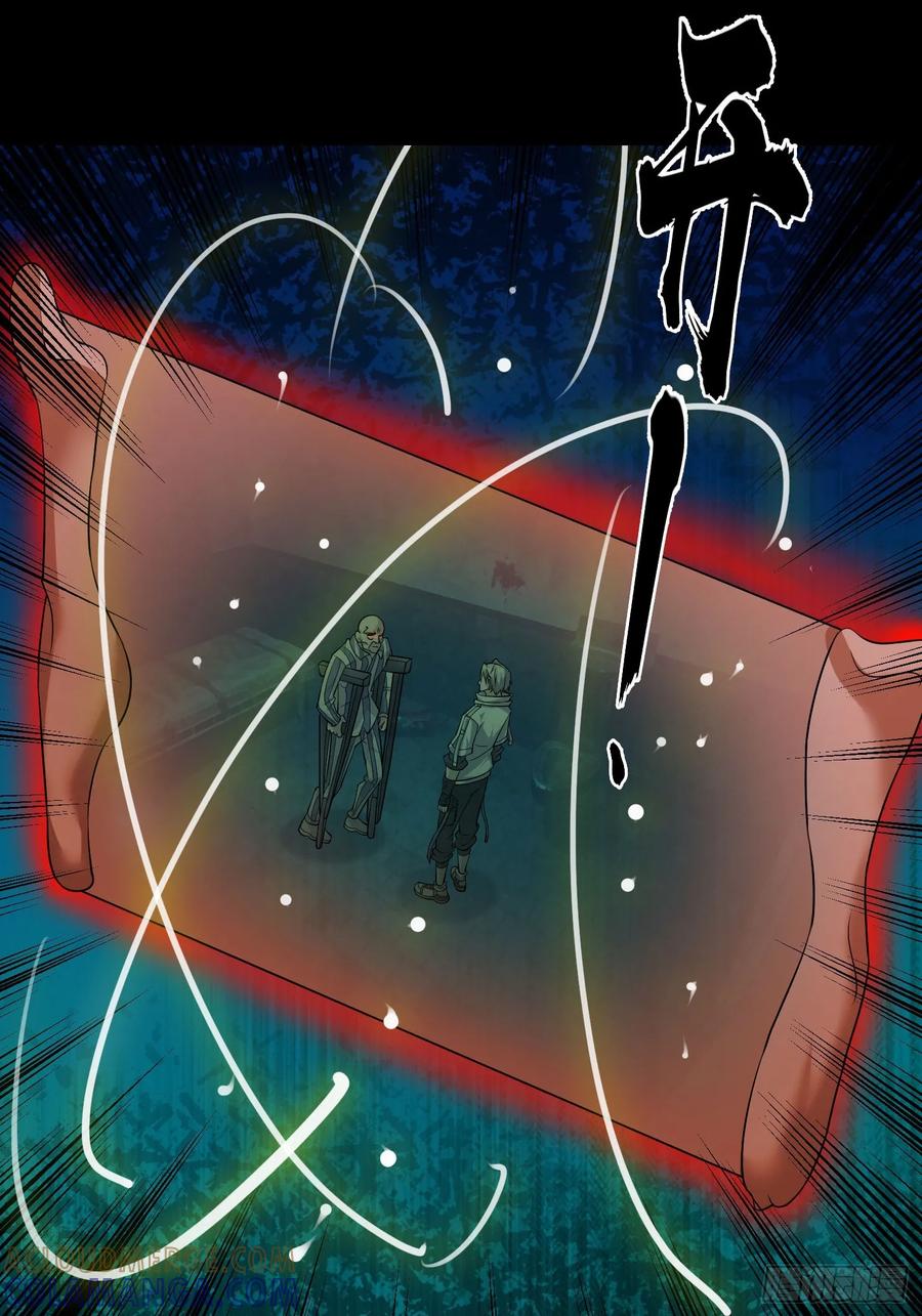 《全球惊悚：我开启外挂自选商城》04 物理驱魔！ 第16页