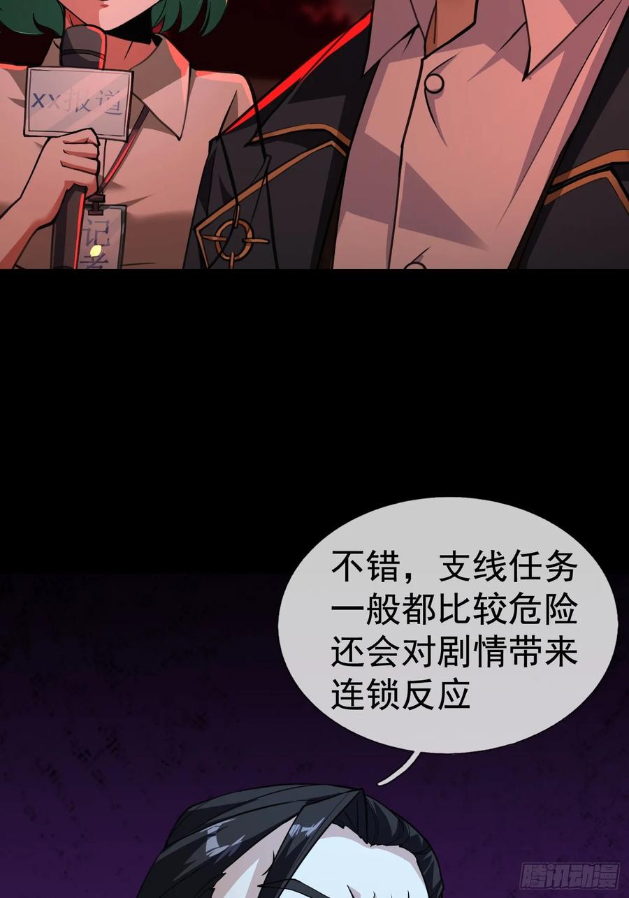 《全球惊悚：我开启外挂自选商城》04 物理驱魔！ 第65页
