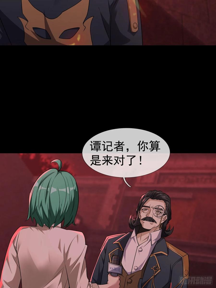 《全球惊悚：我开启外挂自选商城》04 物理驱魔！ 第5页