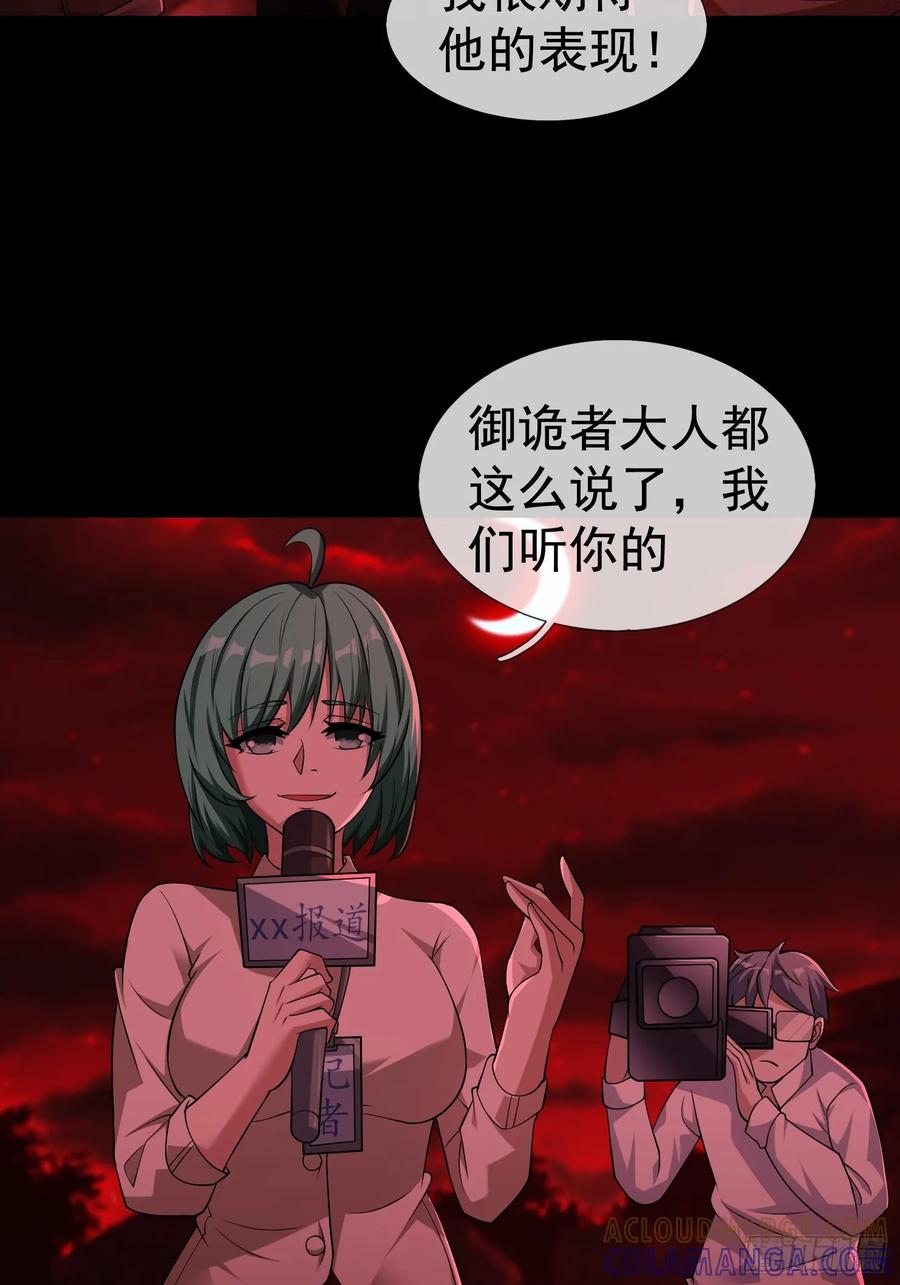《全球惊悚：我开启外挂自选商城》04 物理驱魔！ 第13页