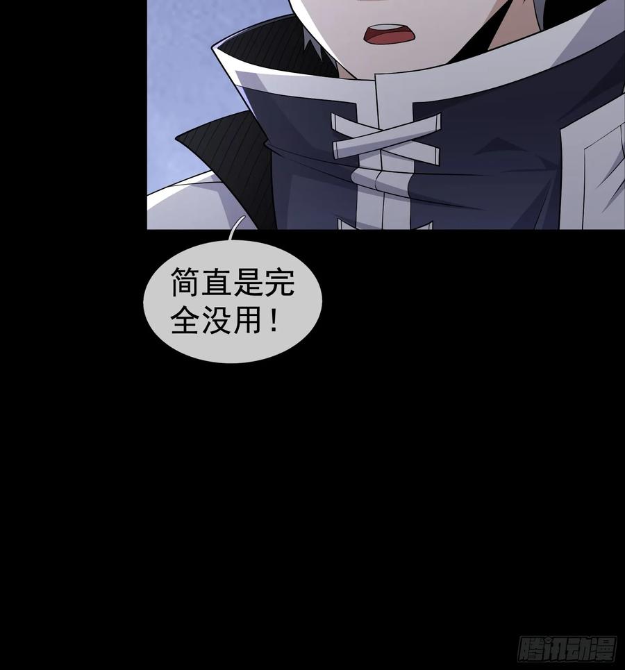 《全球惊悚：我开启外挂自选商城》04 物理驱魔！ 第32页