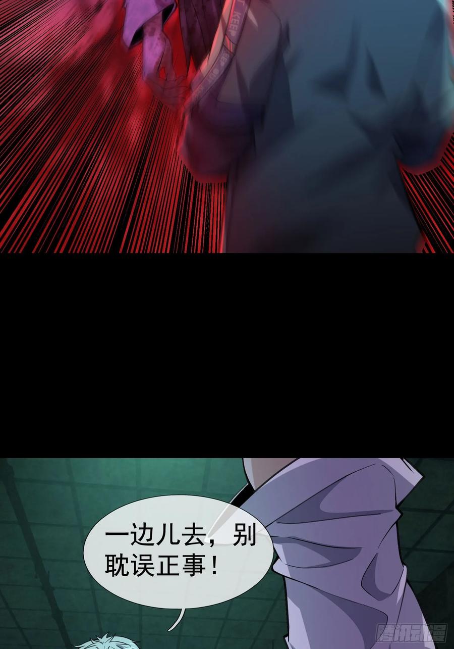 《全球惊悚：我开启外挂自选商城》04 物理驱魔！ 第78页