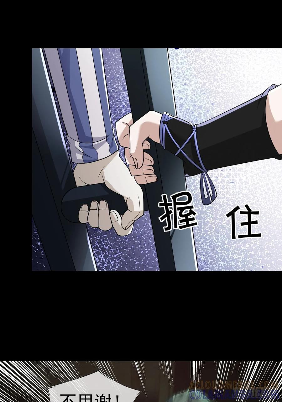《全球惊悚：我开启外挂自选商城》04 物理驱魔！ 第25页