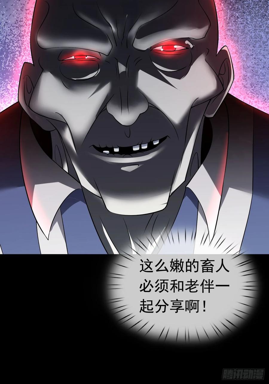 《全球惊悚：我开启外挂自选商城》04 物理驱魔！ 第24页