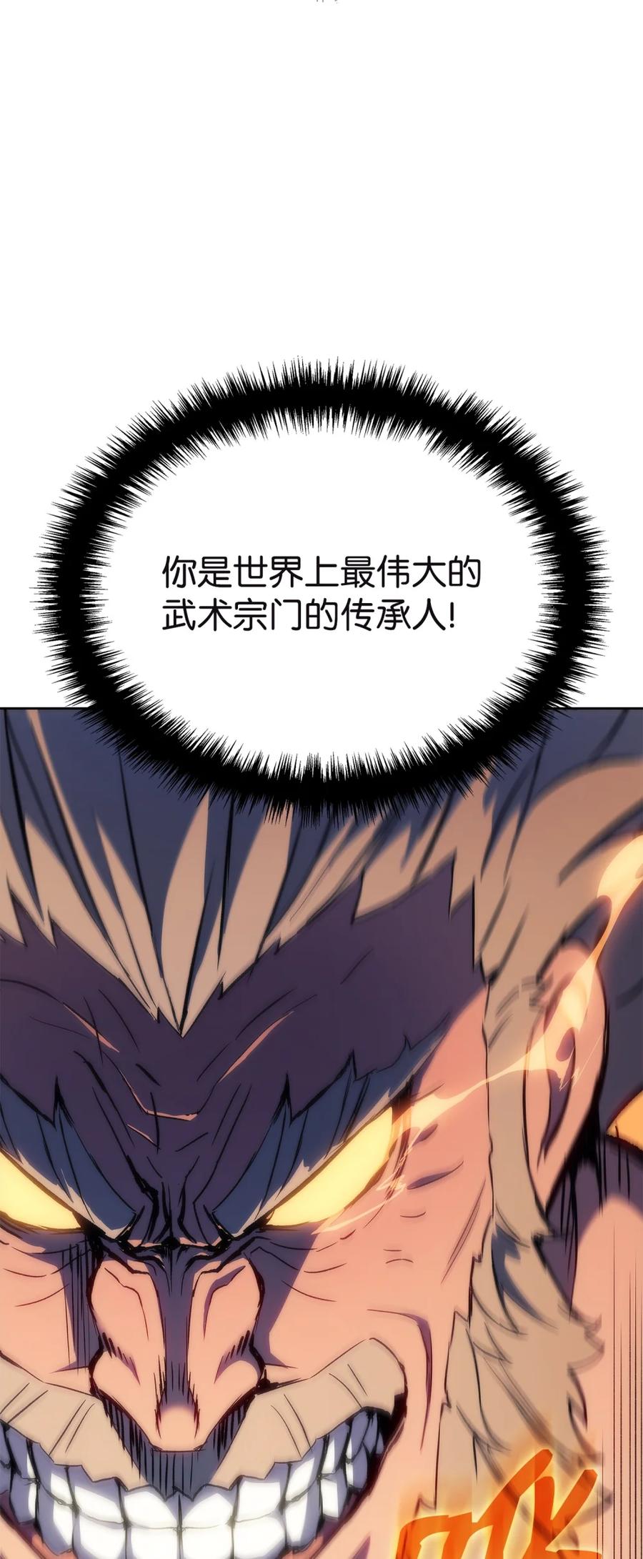 《拳王转世》05 山中修行者（4） 第88页