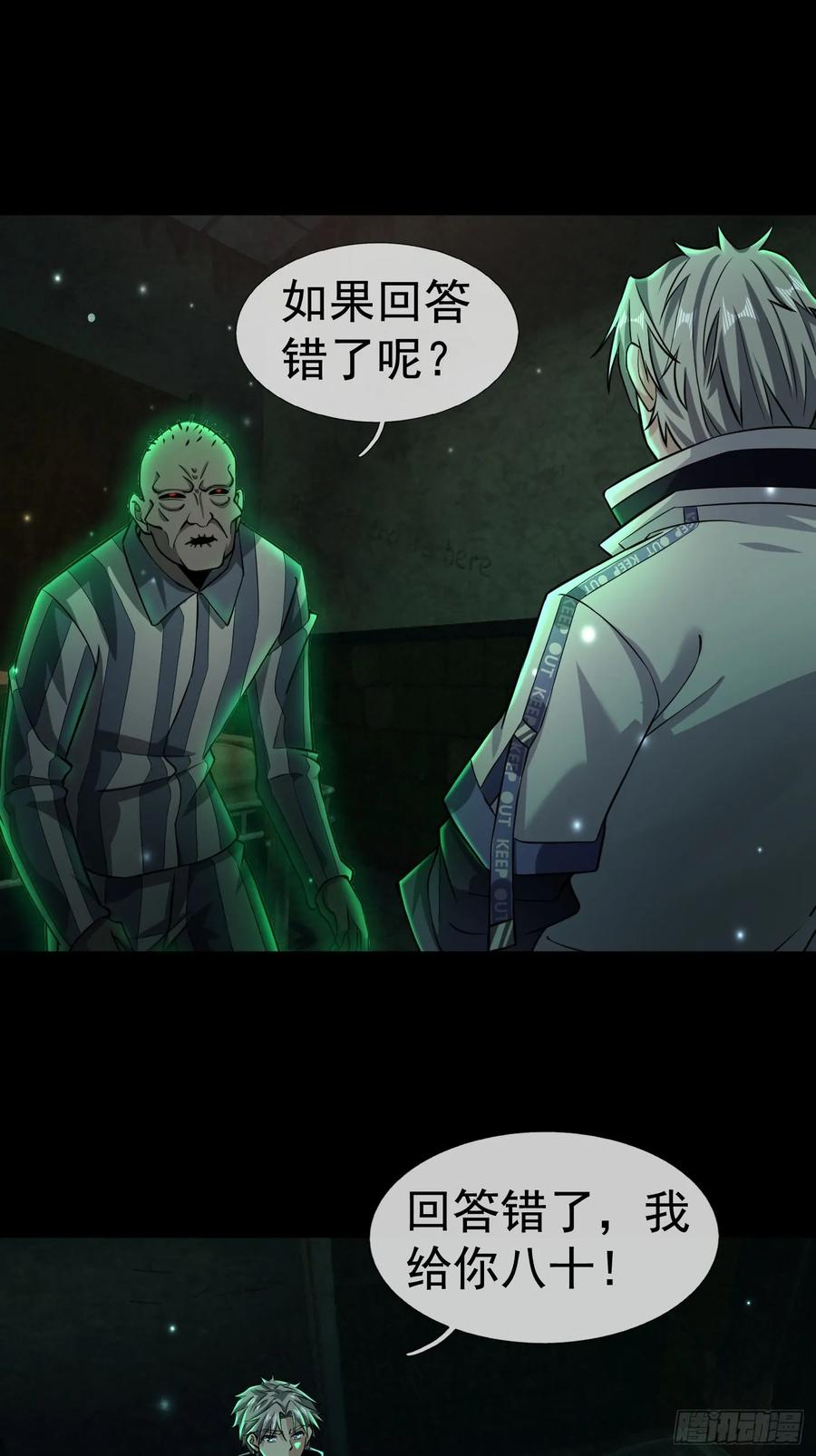《全球惊悚：我开启外挂自选商城》04 物理驱魔！ 第35页