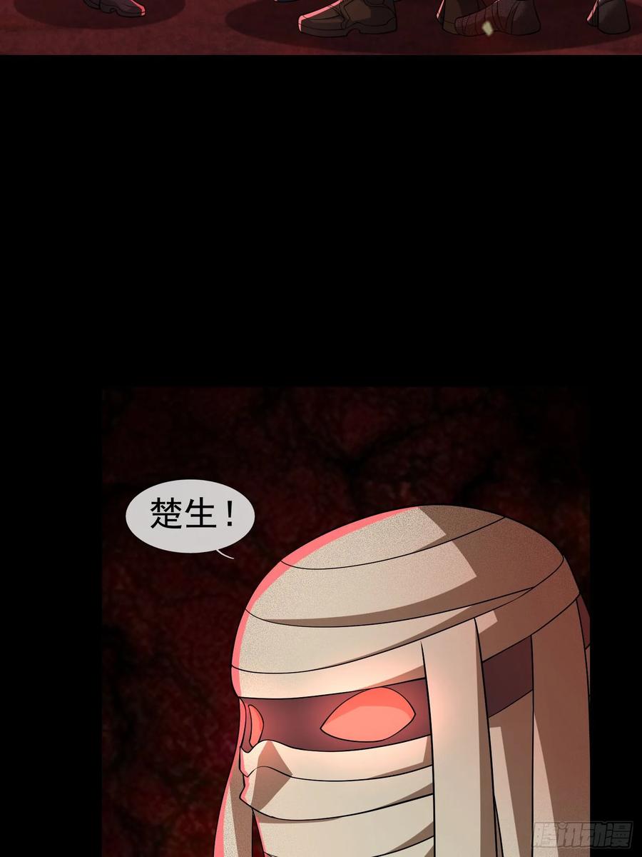 《全球惊悚：我开启外挂自选商城》04 物理驱魔！ 第9页