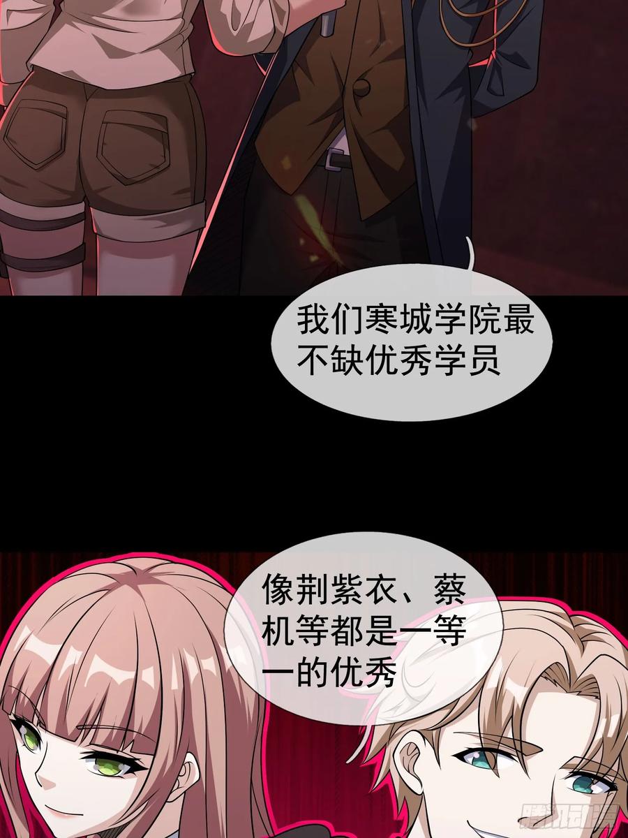 《全球惊悚：我开启外挂自选商城》04 物理驱魔！ 第6页