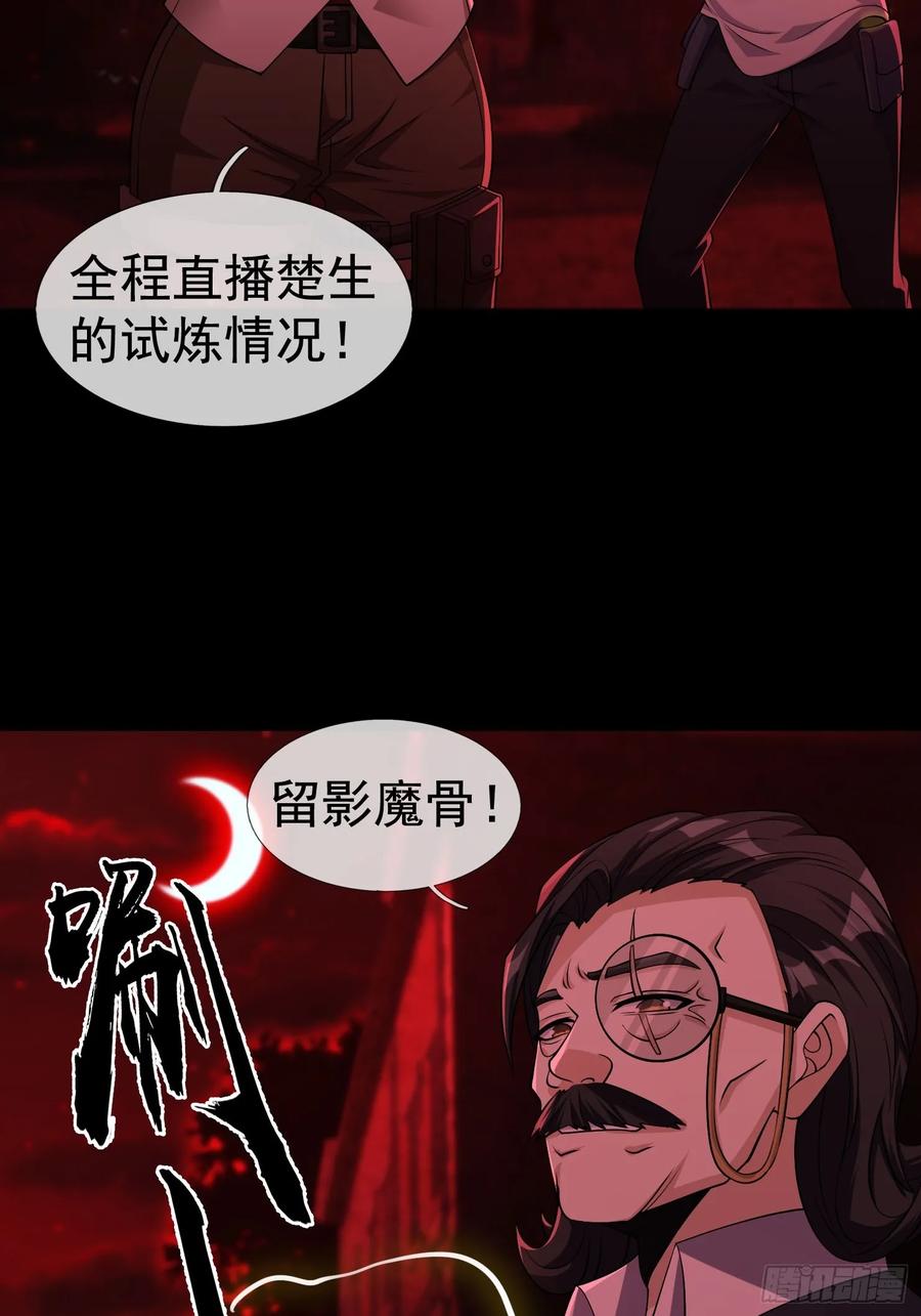 《全球惊悚：我开启外挂自选商城》04 物理驱魔！ 第14页