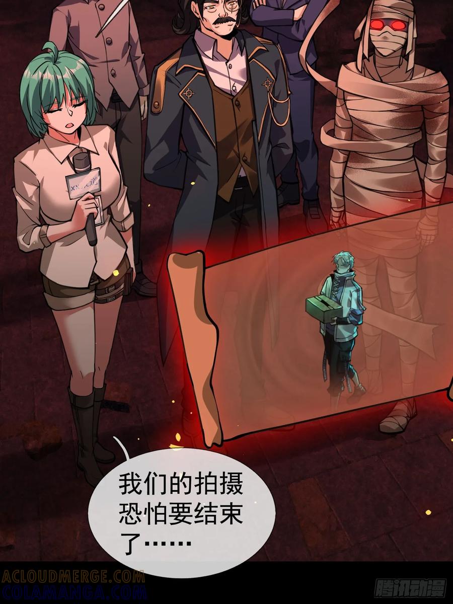 《全球惊悚：我开启外挂自选商城》04 物理驱魔！ 第73页