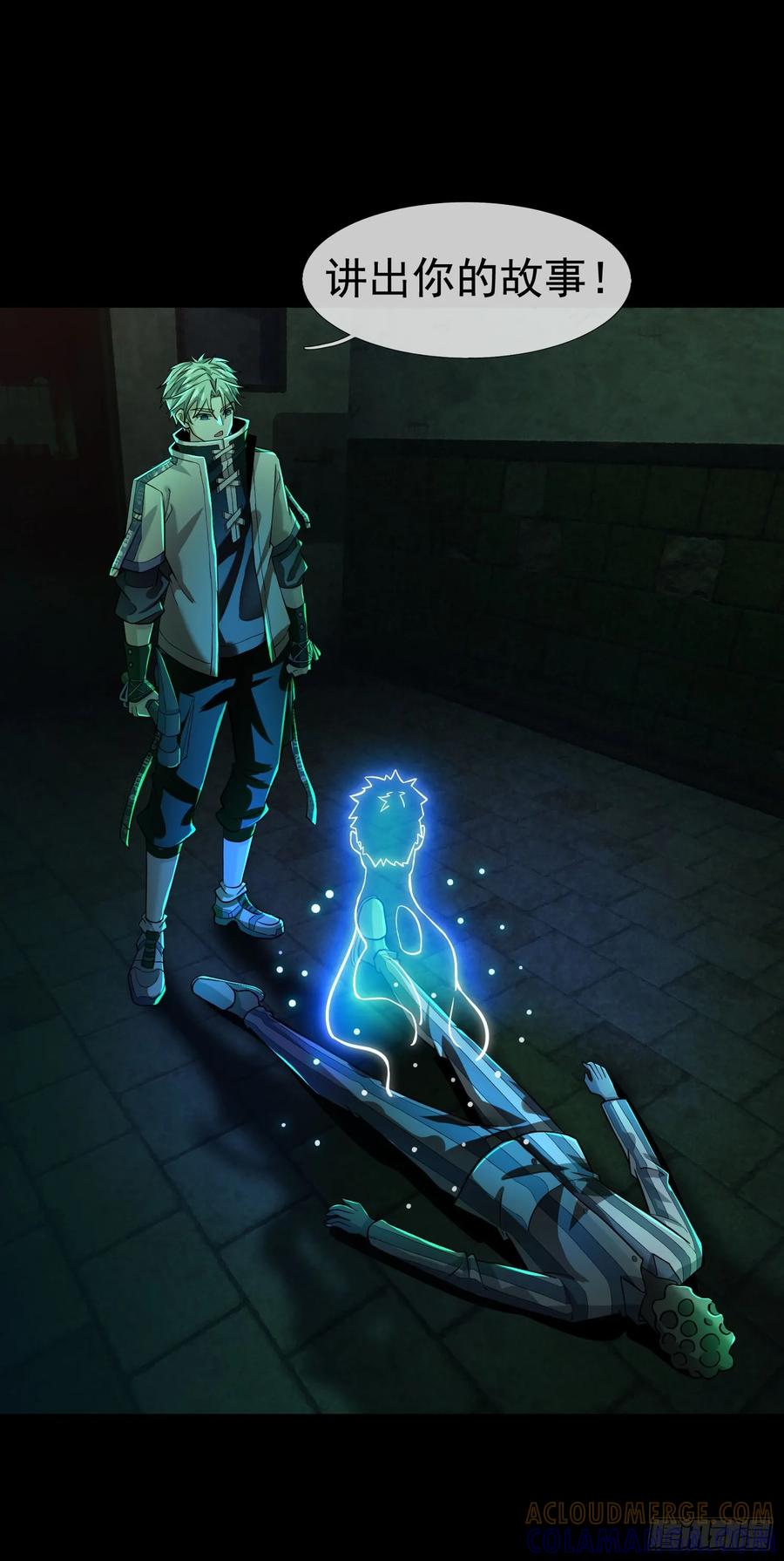 《全球惊悚：我开启外挂自选商城》04 物理驱魔！ 第58页