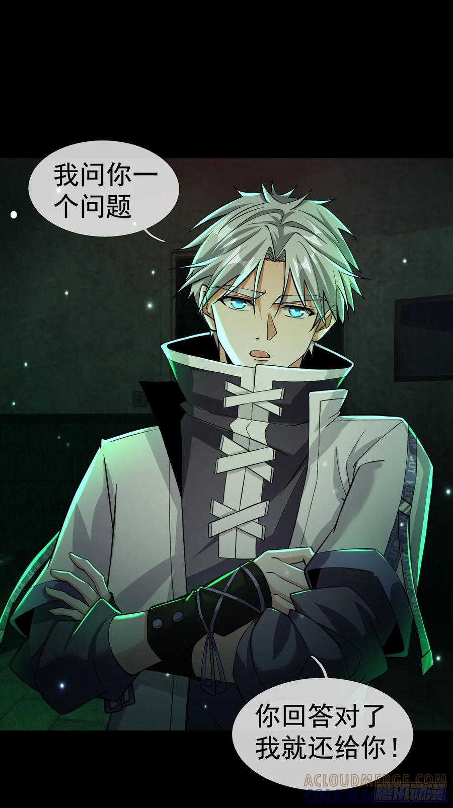 《全球惊悚：我开启外挂自选商城》04 物理驱魔！ 第34页