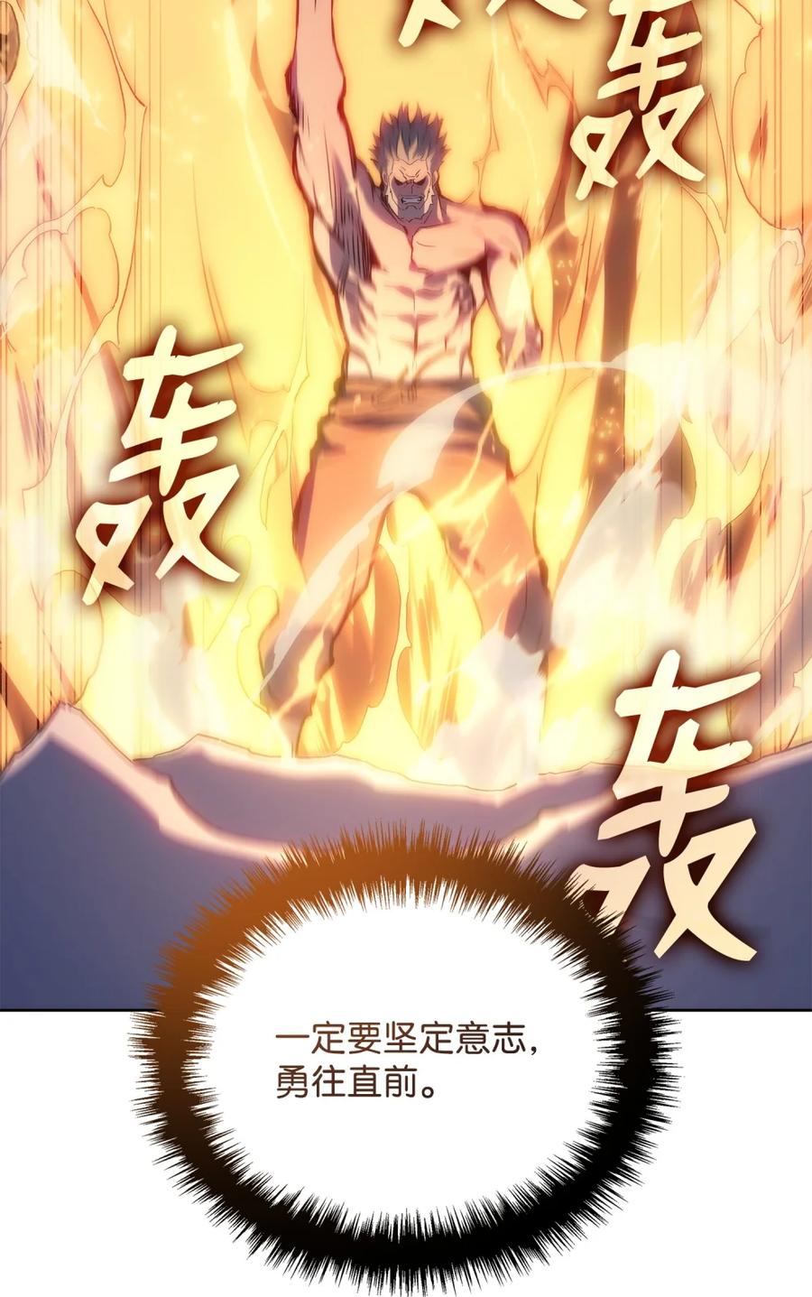 《拳王转世》05 山中修行者（4） 第87页