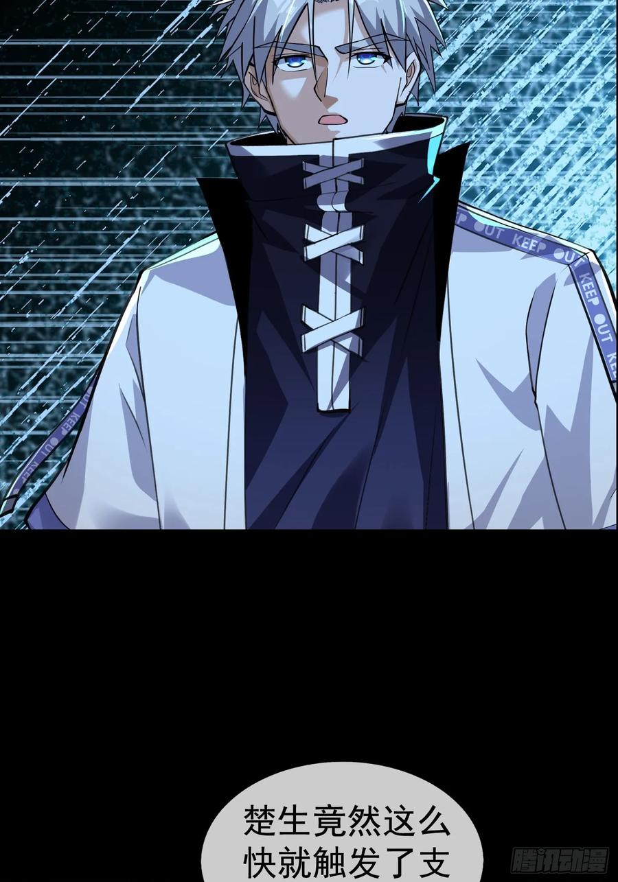 《全球惊悚：我开启外挂自选商城》04 物理驱魔！ 第62页