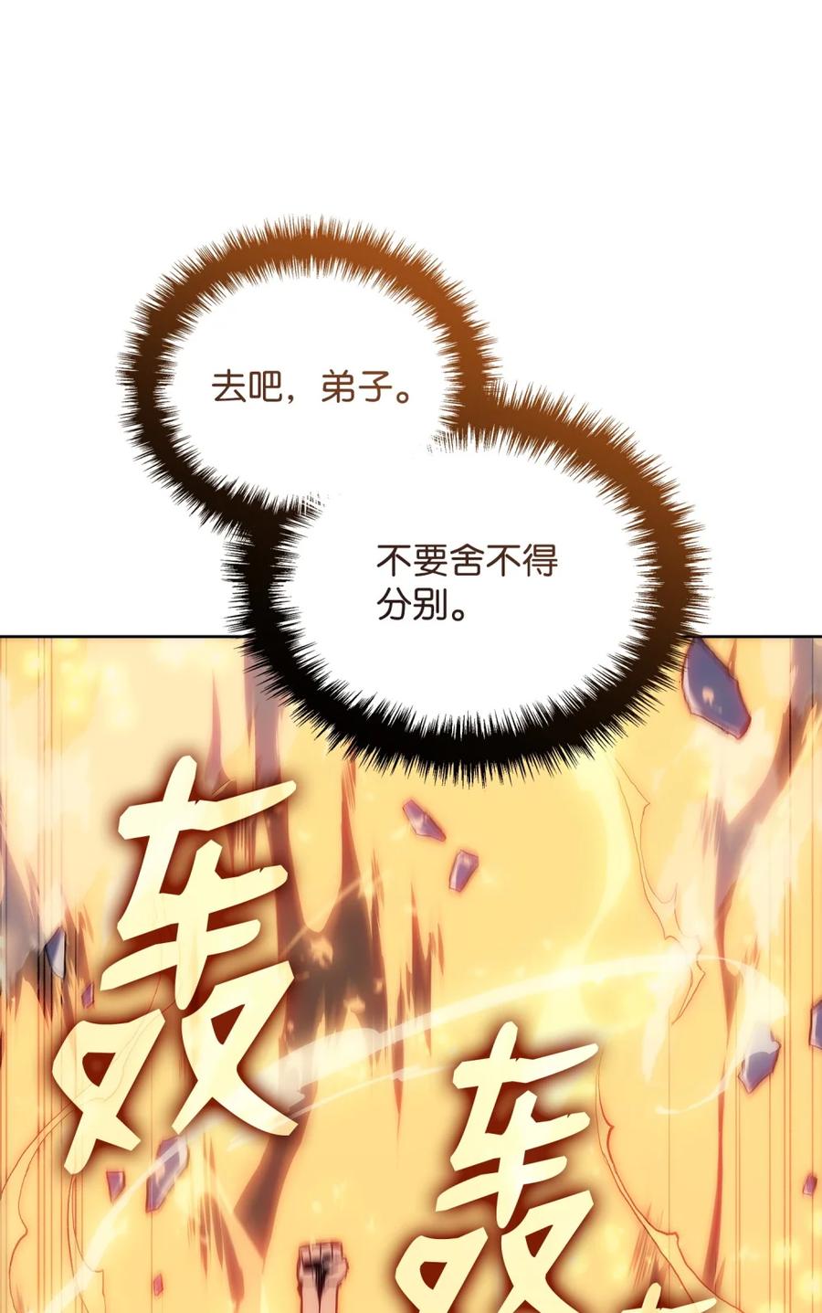 《拳王转世》05 山中修行者（4） 第86页