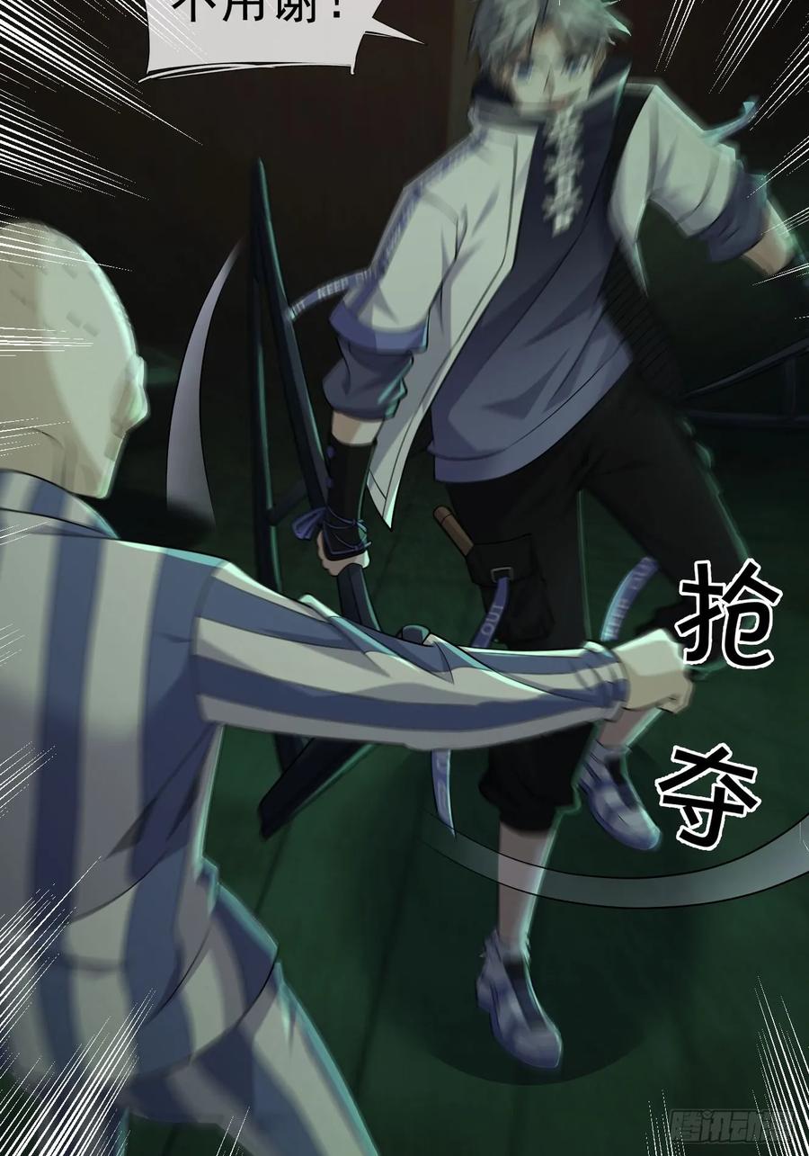 《全球惊悚：我开启外挂自选商城》04 物理驱魔！ 第26页