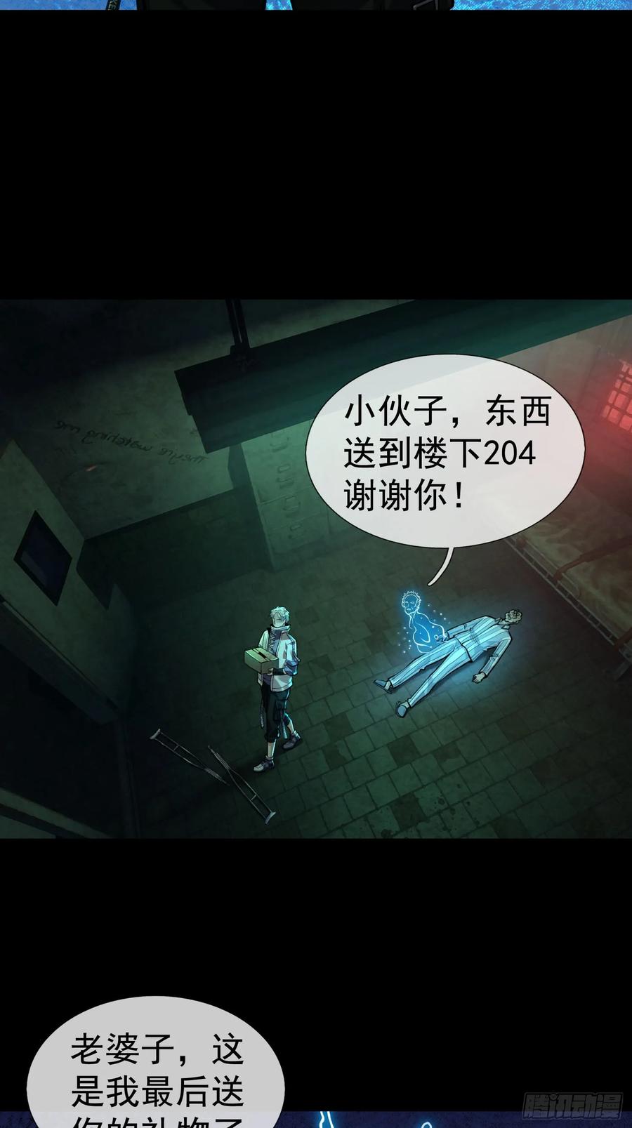 《全球惊悚：我开启外挂自选商城》04 物理驱魔！ 第71页