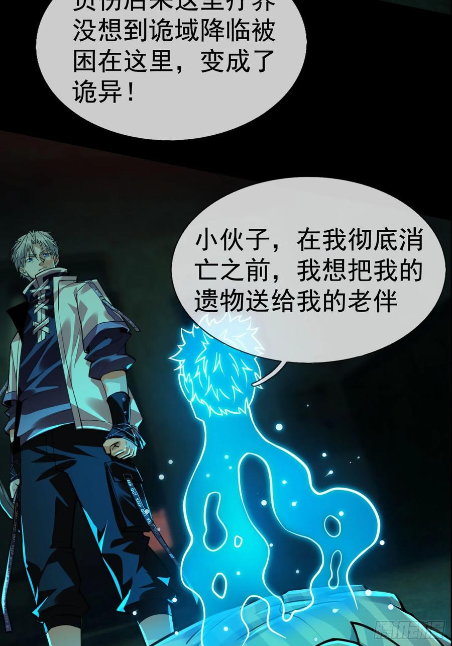 《全球惊悚：我开启外挂自选商城》04 物理驱魔！ 第60页
