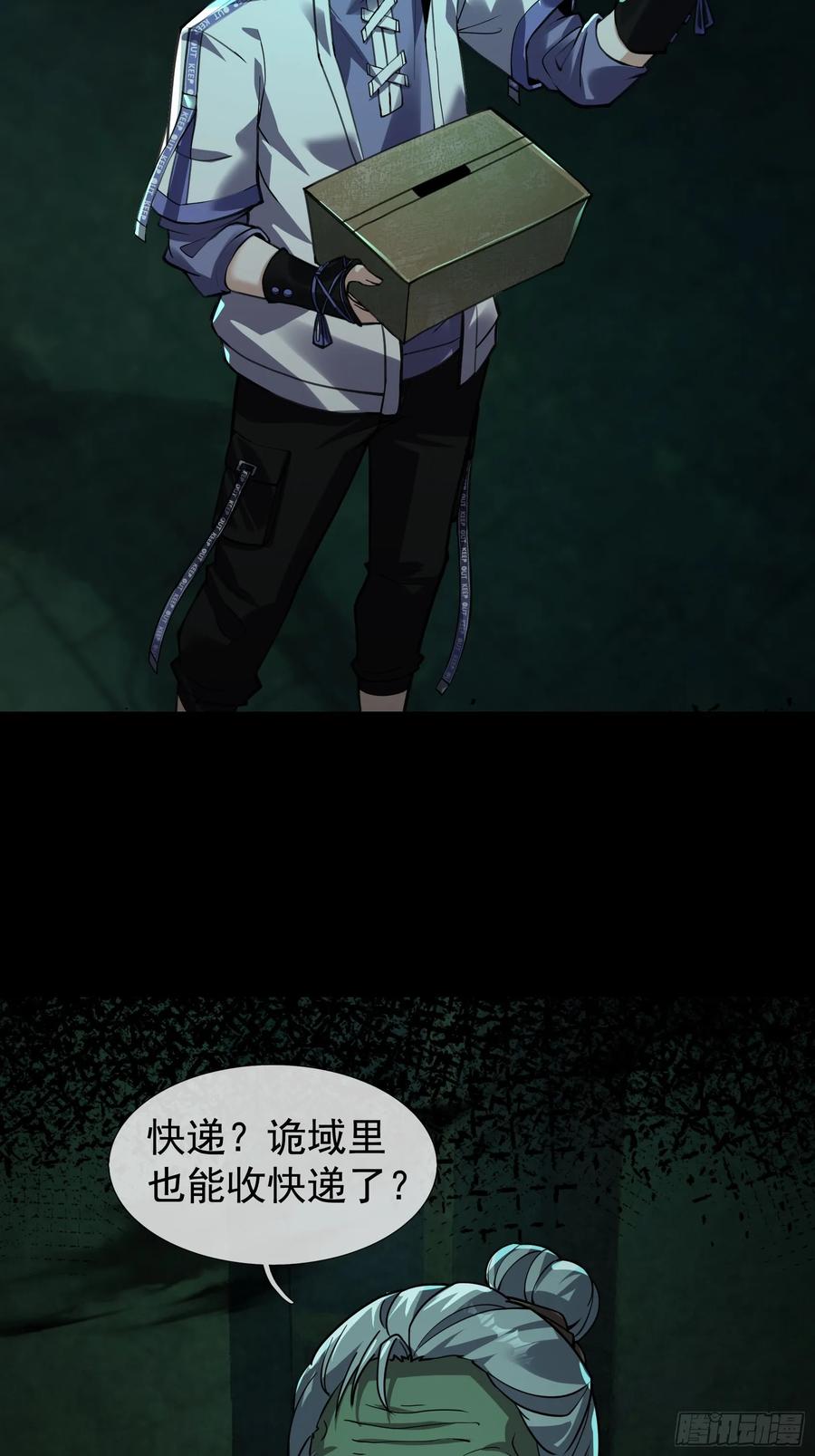 《全球惊悚：我开启外挂自选商城》04 物理驱魔！ 第83页