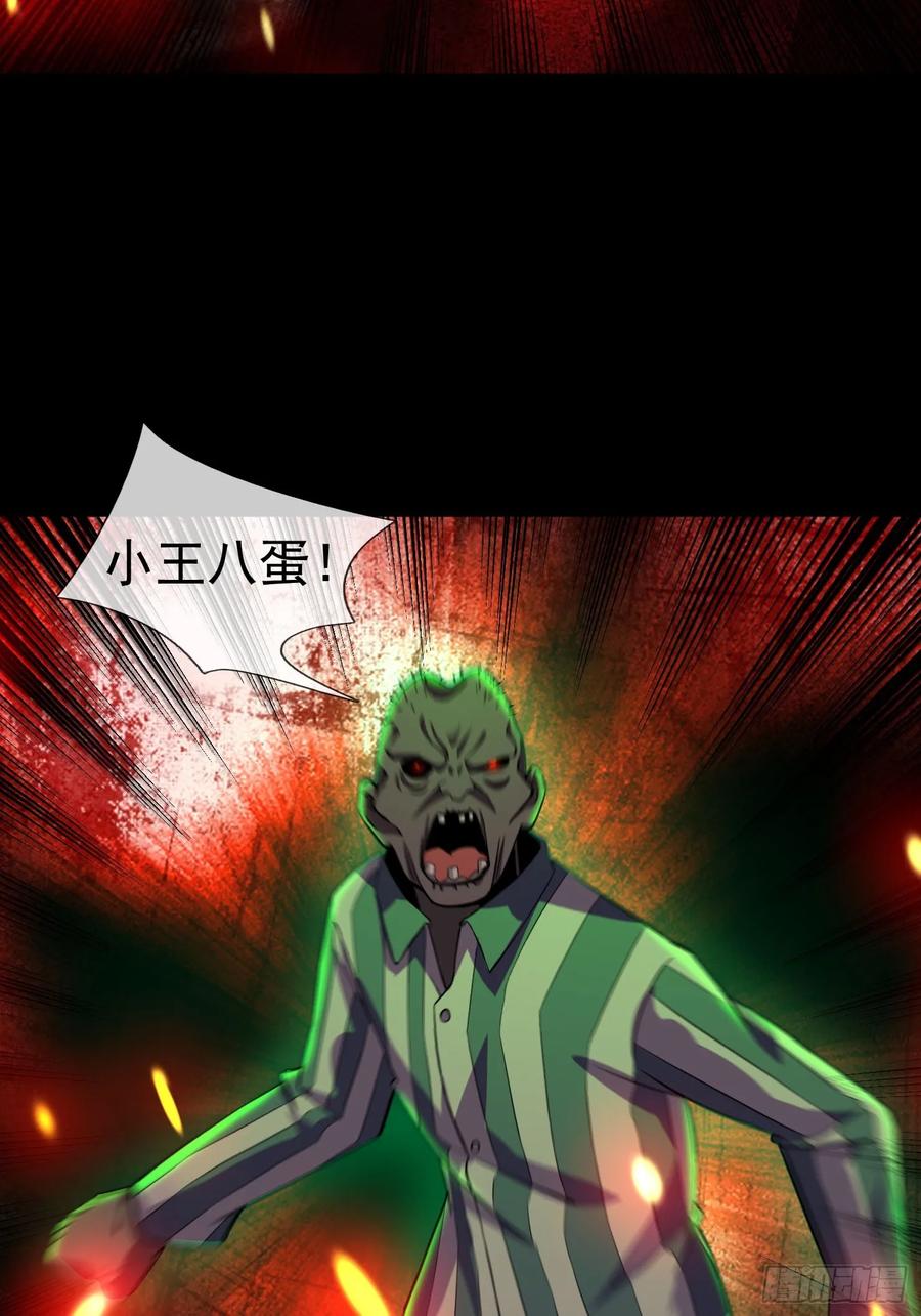 《全球惊悚：我开启外挂自选商城》04 物理驱魔！ 第41页