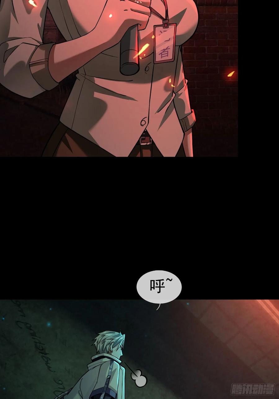 《全球惊悚：我开启外挂自选商城》04 物理驱魔！ 第53页