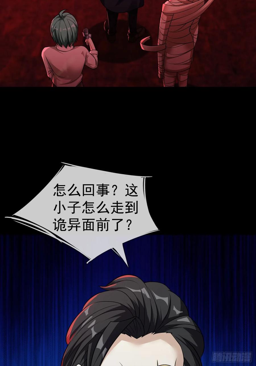 《全球惊悚：我开启外挂自选商城》04 物理驱魔！ 第18页