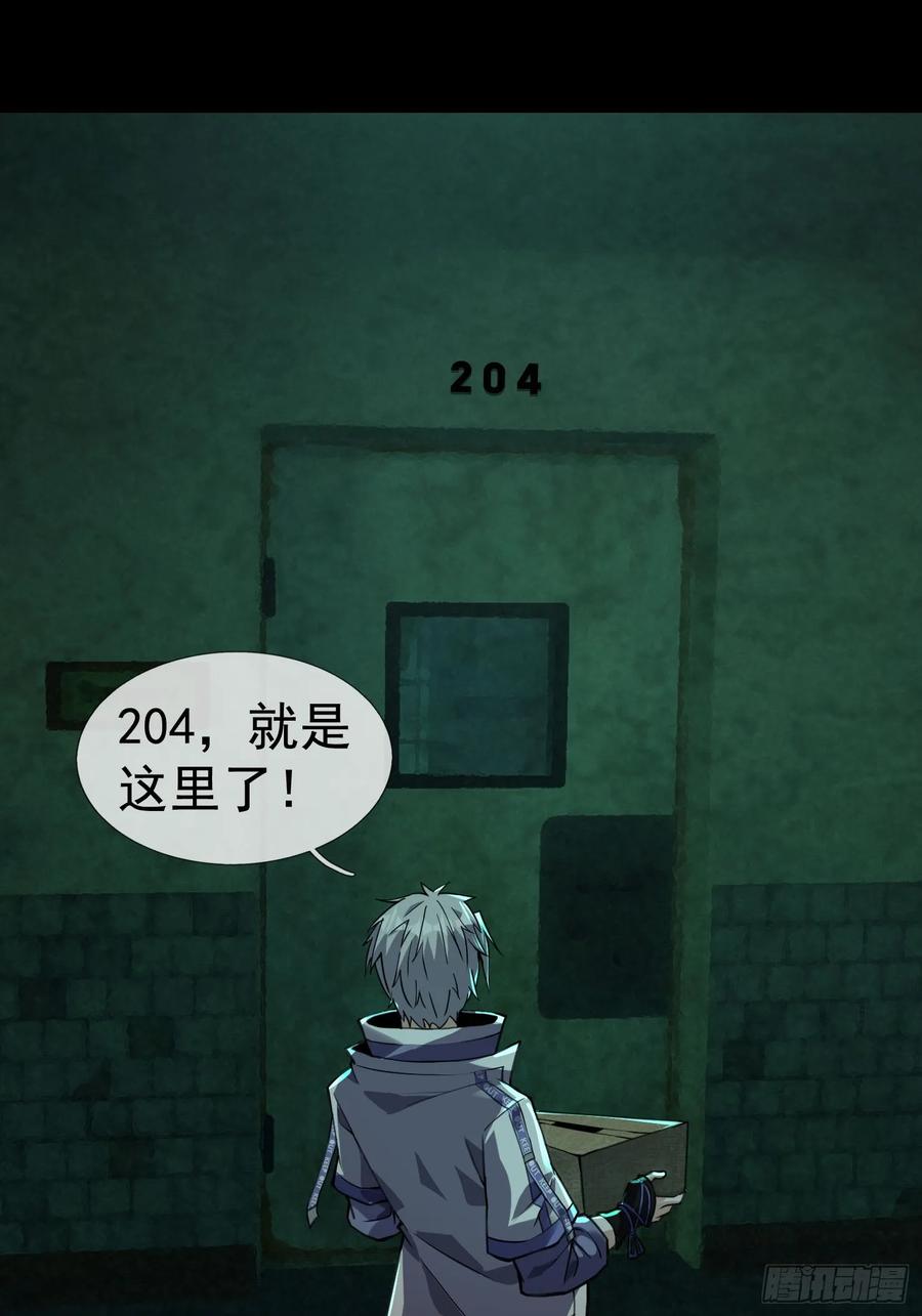 《全球惊悚：我开启外挂自选商城》04 物理驱魔！ 第80页