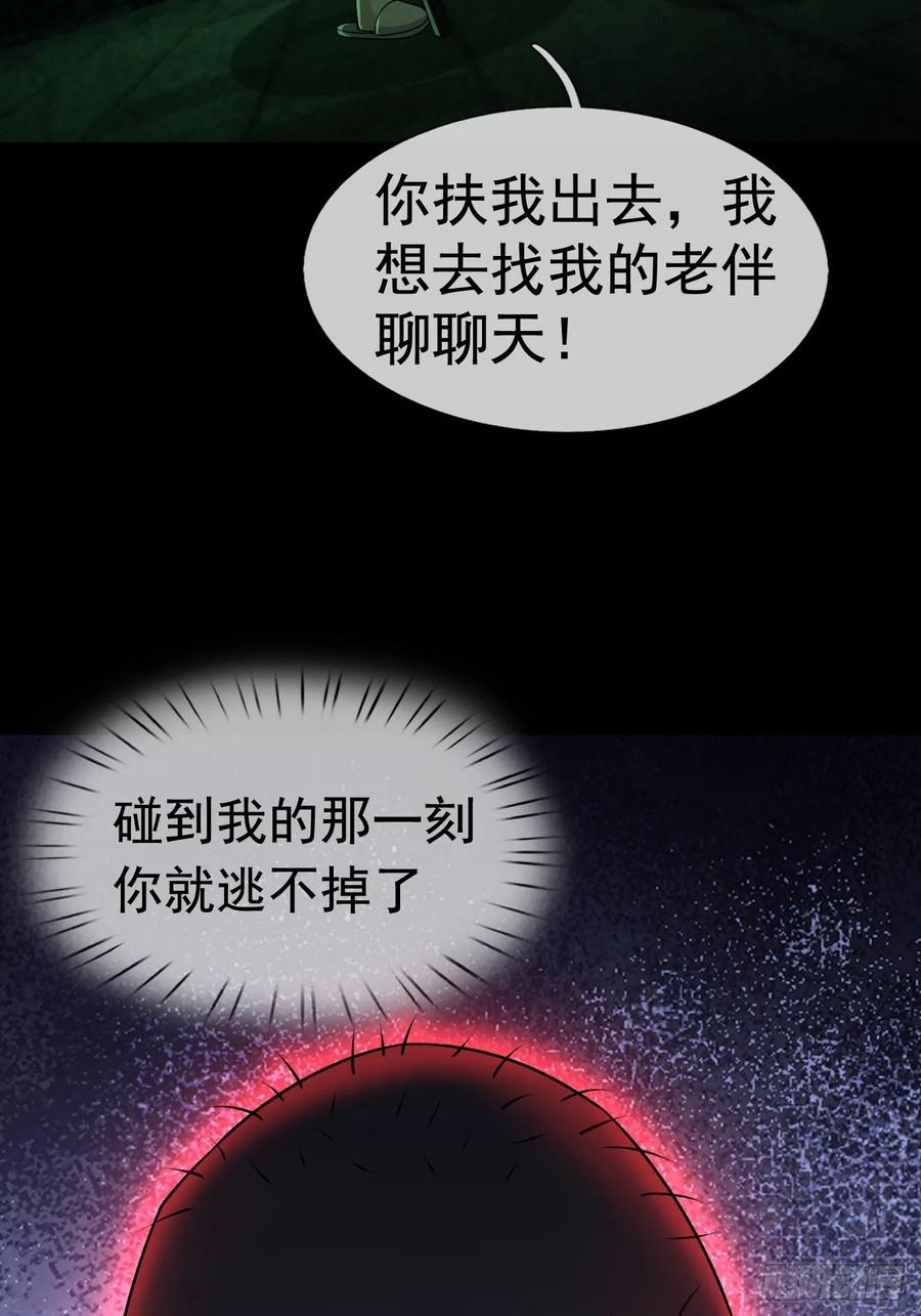 《全球惊悚：我开启外挂自选商城》04 物理驱魔！ 第23页