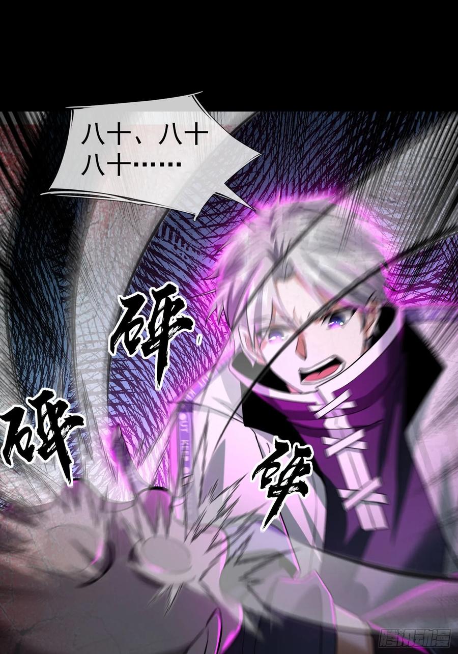 《全球惊悚：我开启外挂自选商城》04 物理驱魔！ 第48页