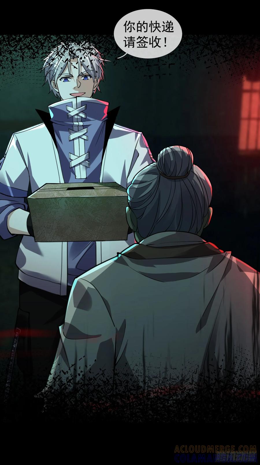 《全球惊悚：我开启外挂自选商城》04 物理驱魔！ 第85页