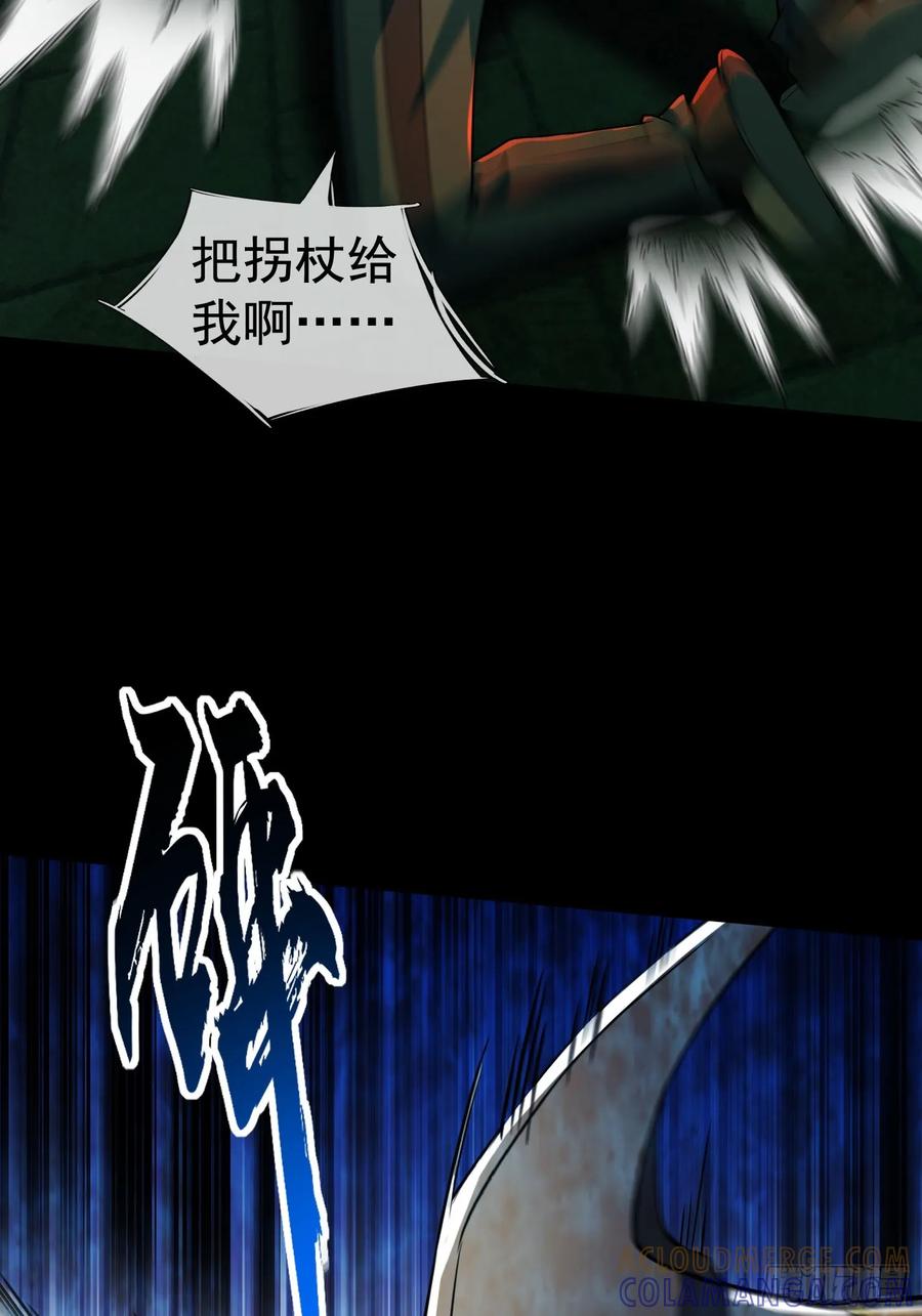 《全球惊悚：我开启外挂自选商城》04 物理驱魔！ 第46页