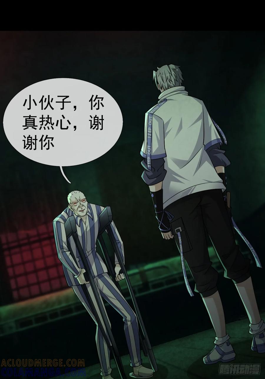 《全球惊悚：我开启外挂自选商城》04 物理驱魔！ 第22页